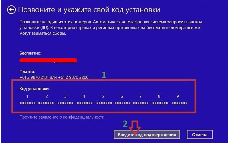 Код установки Windows